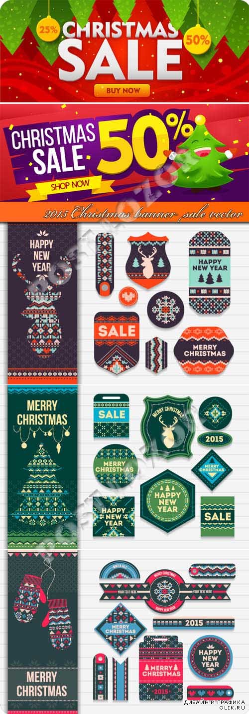 2015 Christmas banner sale vector