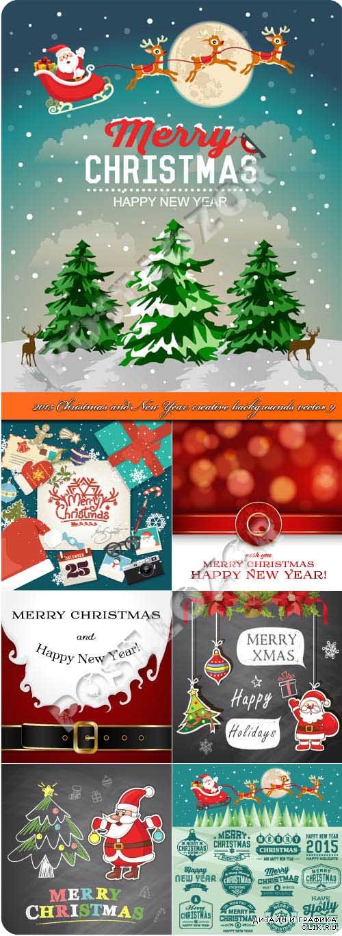 2015 Christmas and New Year creative backgrounds vector 9