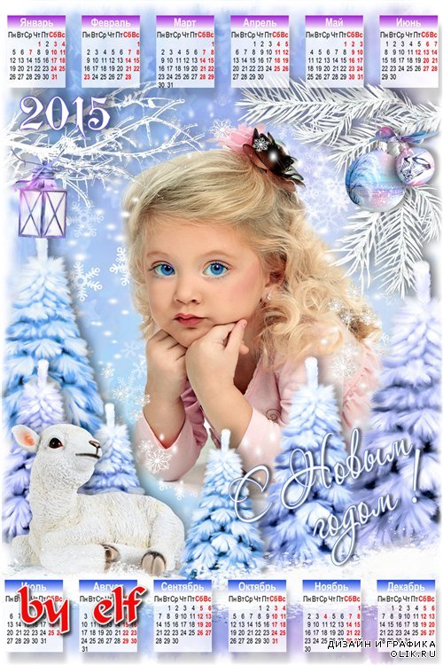 Календарь - рамка 2015  - Снег кружиться за окном, Новый год приходит в дом