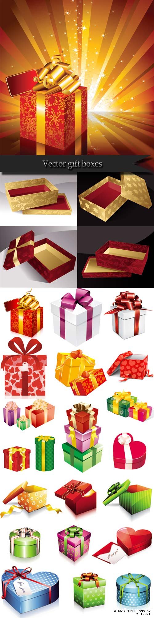 Vector gift boxes