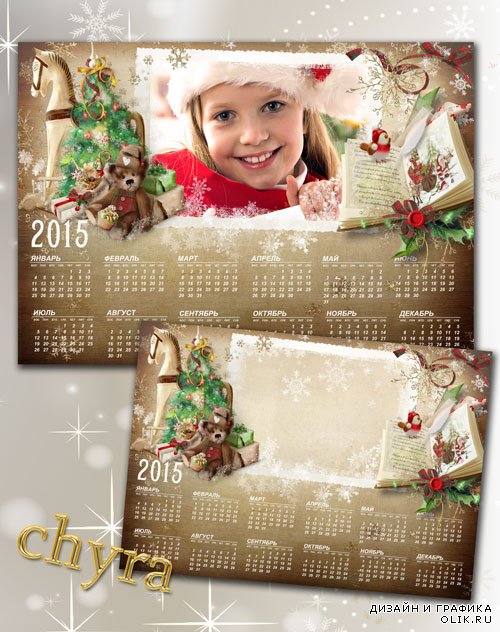Красочный  новогодний календарь на 2015 год - Мишка& Книжка