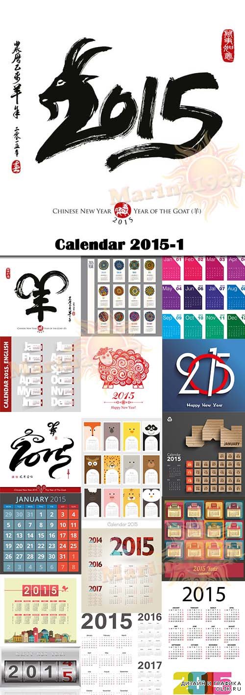 Каледари 2015-1 -Calendar 2015-1