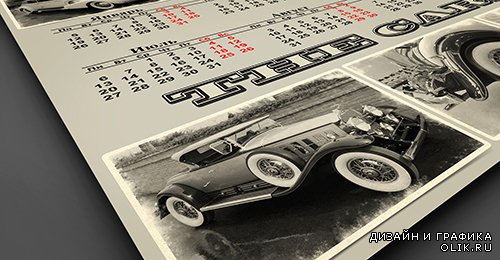 Календарь на 2015 год в винтажном стиле - ретро автомобили