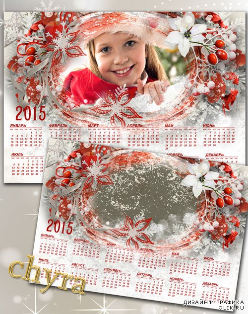 Новогодний календарь на 2015 год из серии - Красное и белое