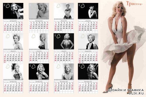 Календарь перекидной на 2015 год - Мерилин Монро   Источник: 0lik.ru