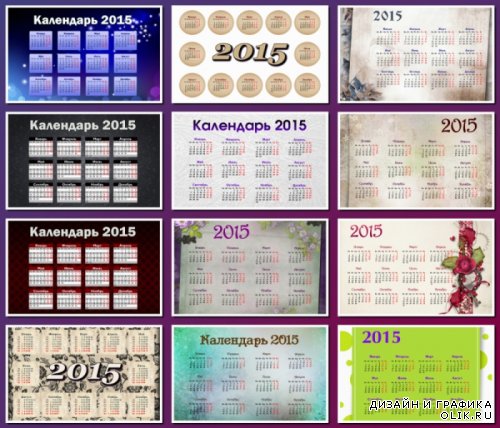 Карманный календарь 2015.
