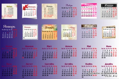 Календарные сетки 2015 на прозрачном фоне.