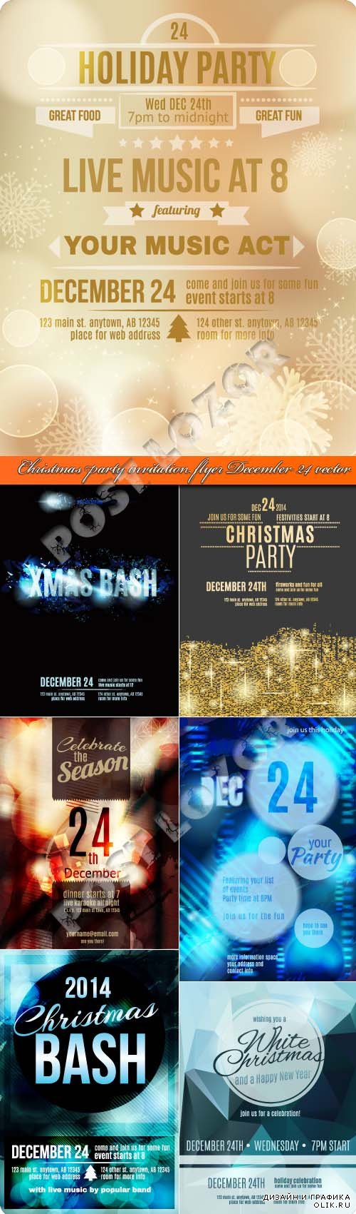 Christmas party invitation flyer December 24 vector