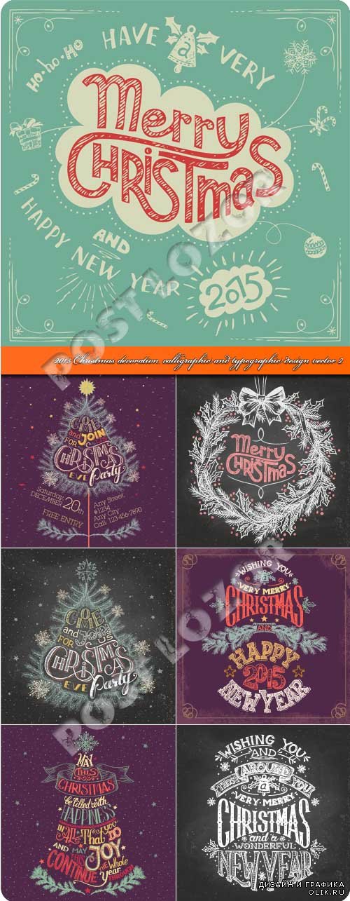2015 Christmas decoration calligraphic and typographic design vector 2