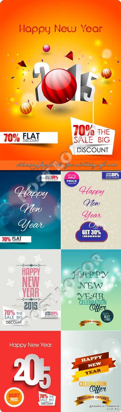 Advertising flyer for New Year and holidays offer vector 