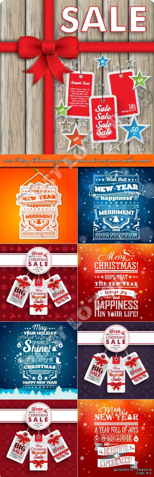 2015 Merry Christmas greeting cards and price stickers vector
