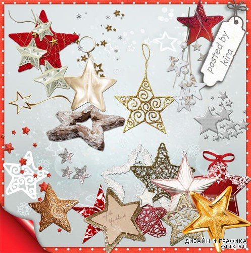 Новогодний клипарт - Рождественские звёзды и звездопады