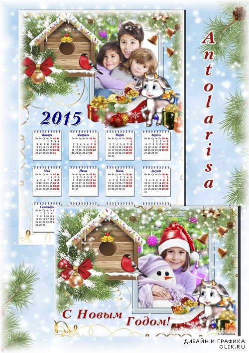 Праздничный набор рамка с календарем на 2015 год – Скоро Новый год