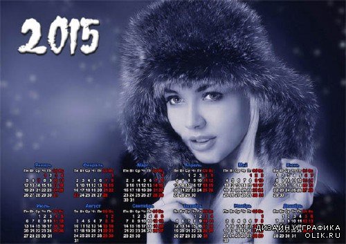 Настенный календарь - Красивая девушка зимой