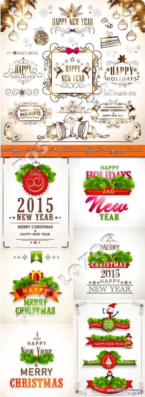 2015 Happy New Year and Merry Christmas calligraphic and typographic vector