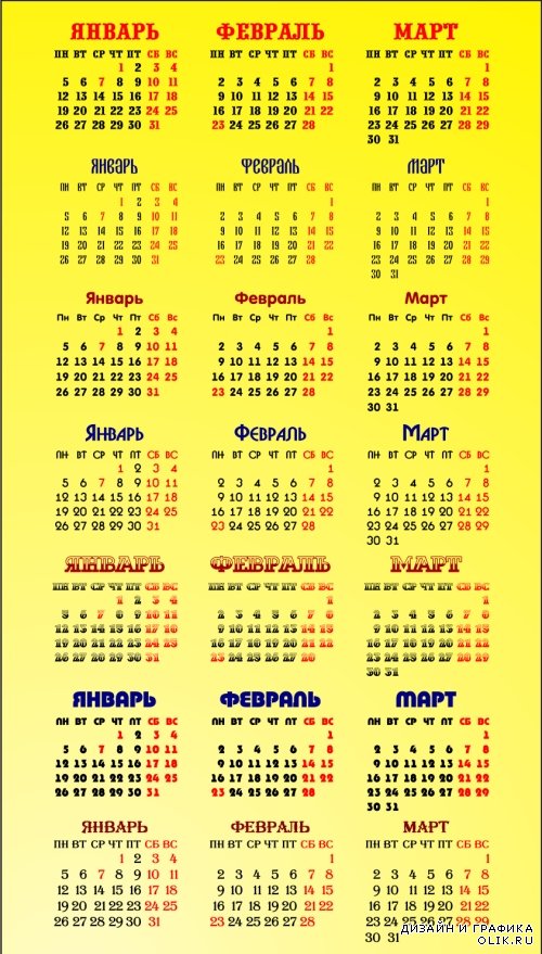 Календарные сетки 2015 на прозрачном фоне. Часть 6.