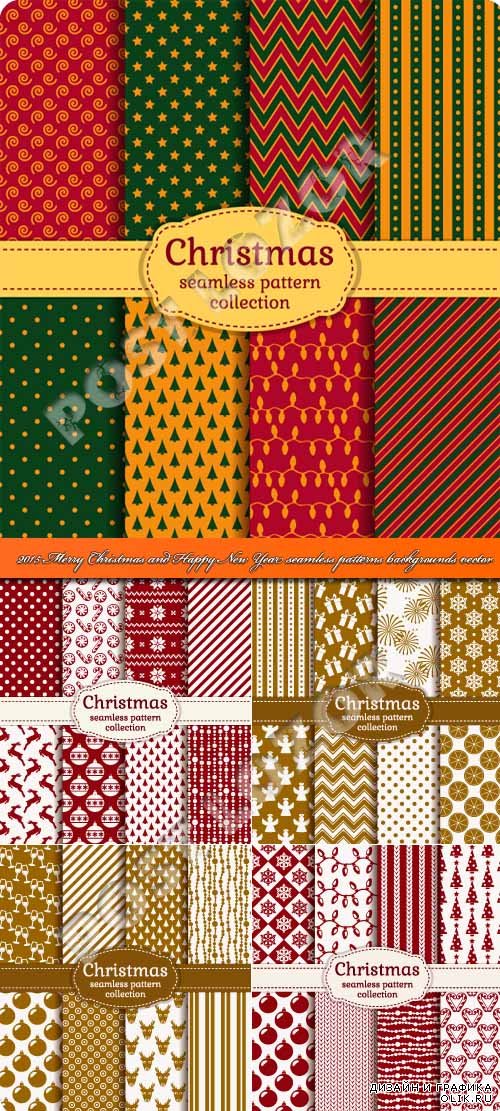 2015 Merry Christmas and Happy New Year seamless patterns backgrounds vector