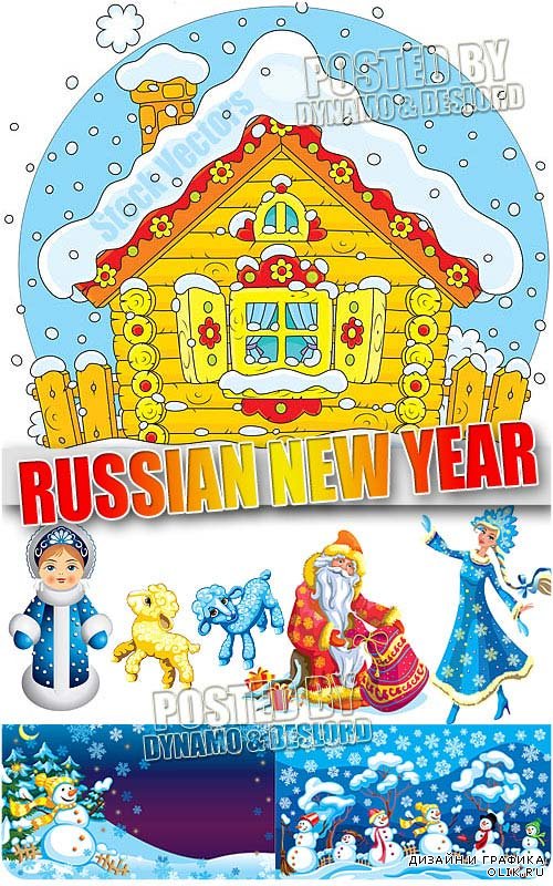 Русский Новый Год - Векторный клипарт