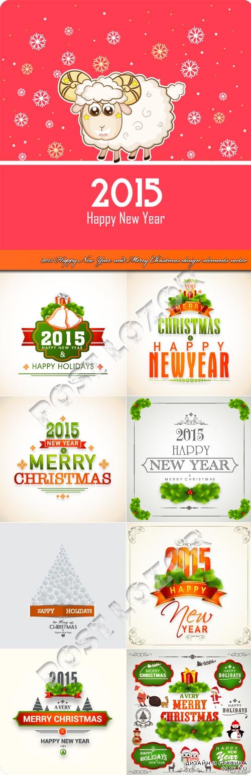 2015 Happy New Year and Merry Christmas design elements vector