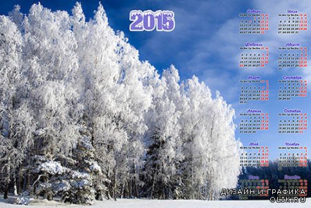 Календарь на 2015 год - Заснеженый лес