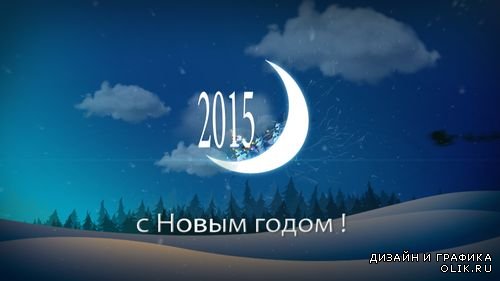 Новогодний HD видео футаж- Новый год ны луне