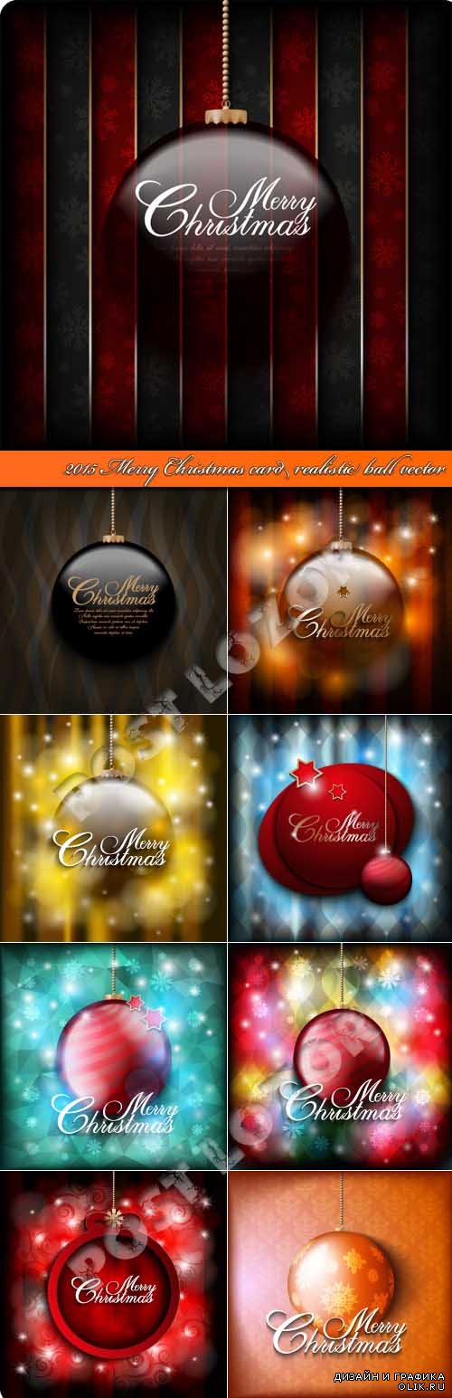 2015 Merry Christmas card realistic ball vector