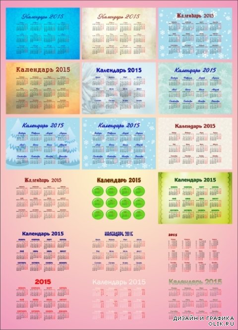 Карманный календарь 2015, часть 4.