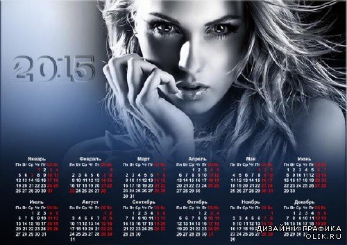  Календарь 2015 - Чарующий взгляд девушки 