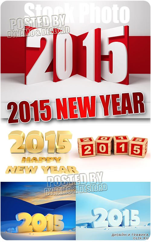 2015 Новый год в 3D - Растровый клипарт