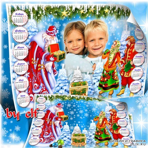 Детский календарь 2015 с вырезом для  фото с героями мультфильма Морозко