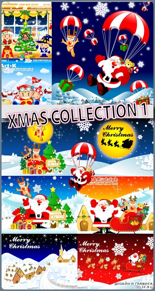 Рождественская коллекция –X-Mas Cillections