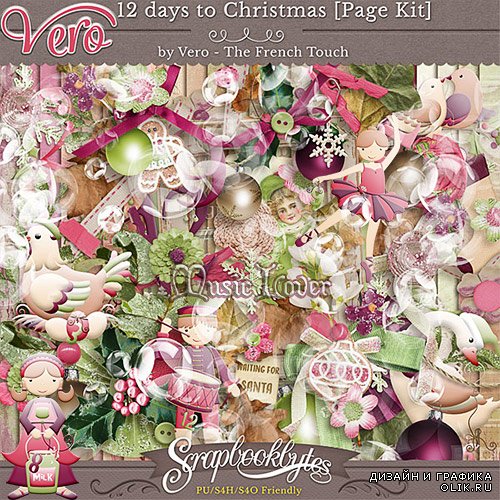 Скрап-набор 12 Days To Christmas - Двенадцать Дней Рождества
