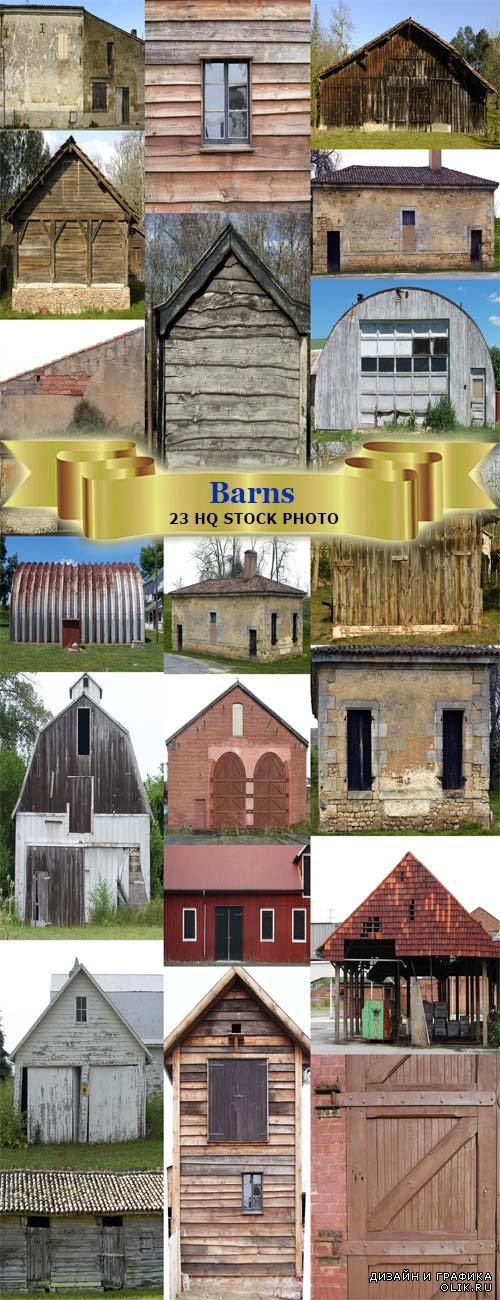Амбары и сараи - сборник фотографий фермерских строений