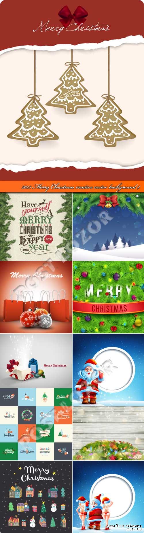 2015 Merry Christmas creative vector background 4