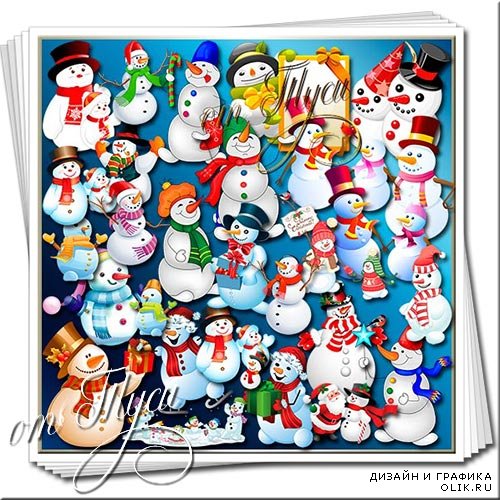 Клипарт - Новогодние снеговички – добрые улыбки и забавные колпачки