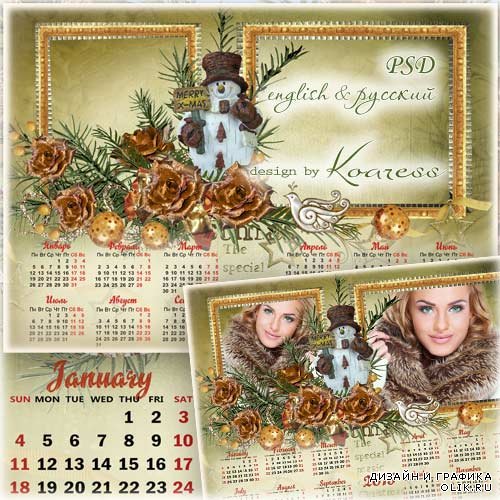 Рождественский календарь с рамкой для фото - Золотой праздник