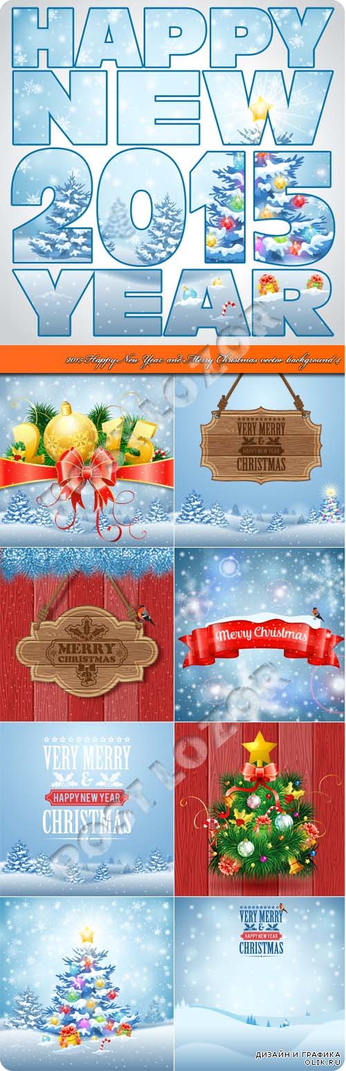 2015 Happy New Year and Merry Christmas vector background 4