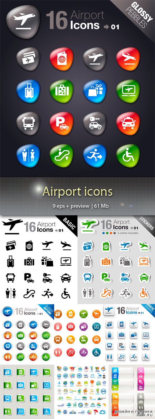 Иконки аэропорта - Airport icons