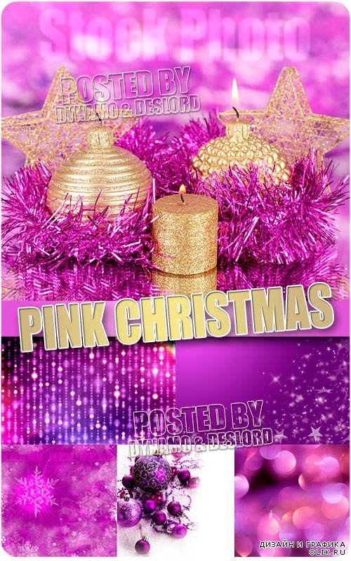 Розовый Новый Год - Растровый клипарт