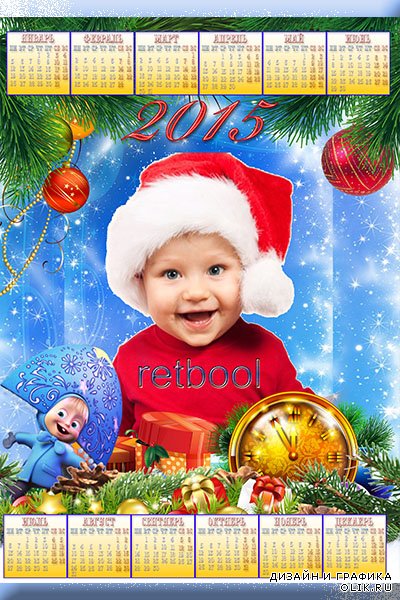 Календарь новогодний - "Счастье в новом году пусть сбывается   Источник: 0lik.ru