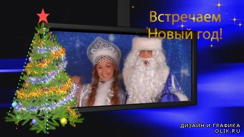 Новогодний HD видео футаж-  дед Мороз и Снегурочка