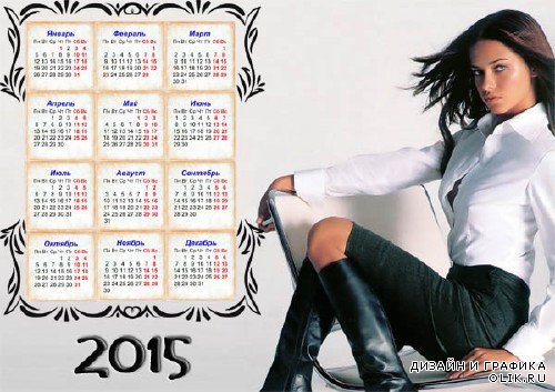 На 2015 год календарь - Девушка на стуле