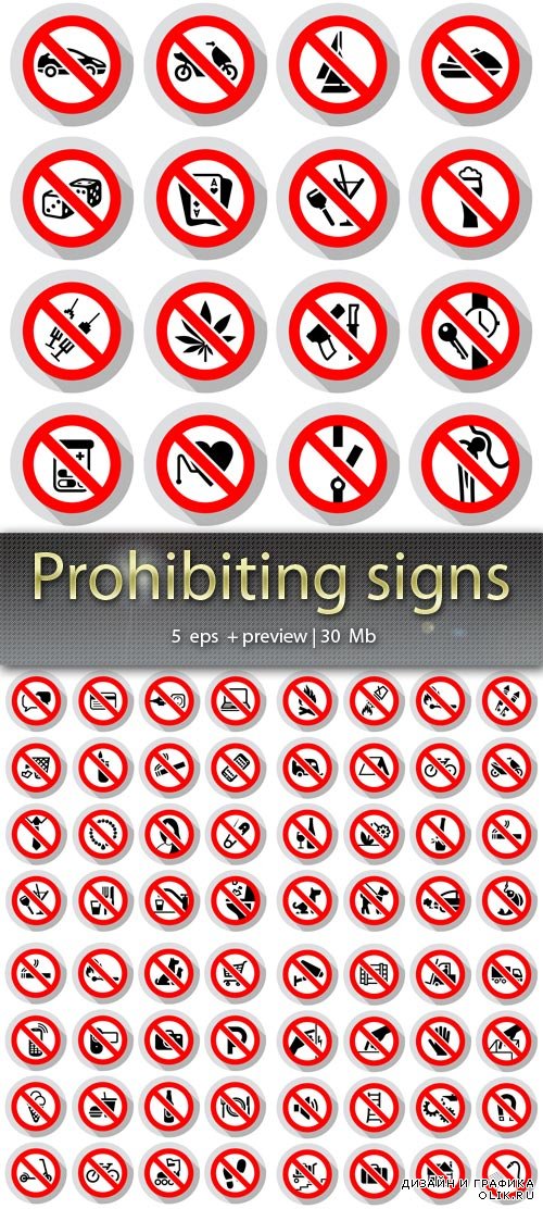 Запрещающие знаки - Prohibiting signs