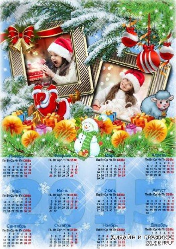 Новогодний календарь с рамкой для 2-х фото - Волшебство праздника