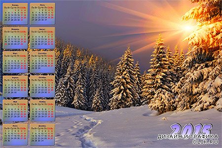 Настенный календарь на 2015 год - Мороз и солнце