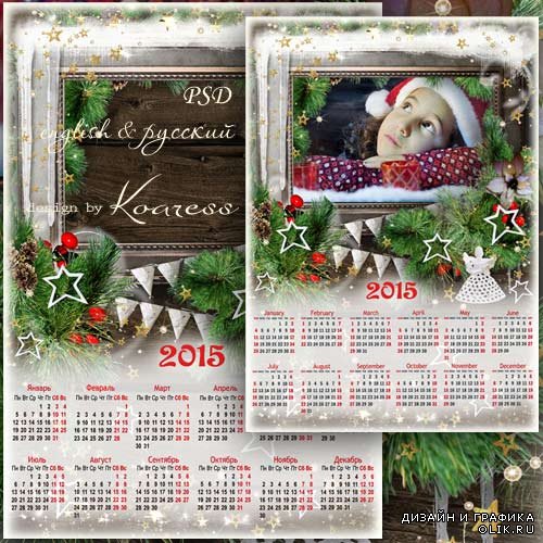 Детский календарь-рамка для фотошопа - Рождественские чудеса