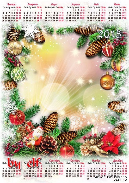 Календарь 2015 с вырезом для фото - Зимние праздники