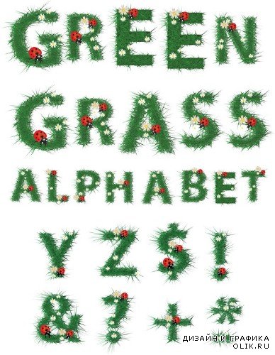 Алфавит: Зеленая трава, латинские буквы (прозрачный фон)