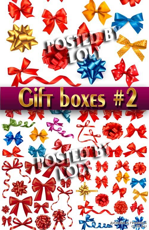 Подарочные коробки и банты #2 - Векторный клипарт
