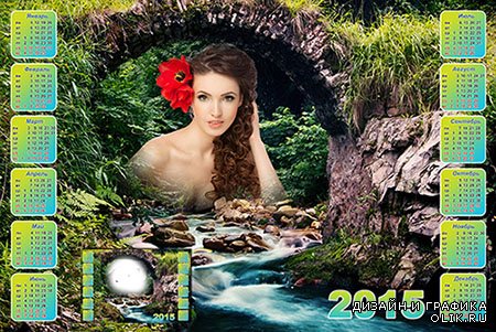 Настенный календарь-рамка на 2015 год - Каменная арка над рекой
